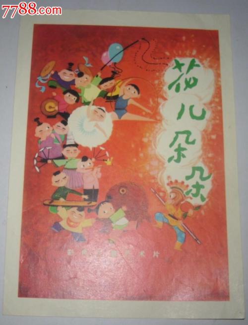 仿制假日本高车证